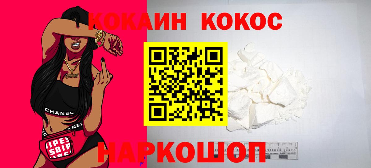 Алушта  Кокаин Fish Scale  Вход с VPN  Кокаин FishScale 