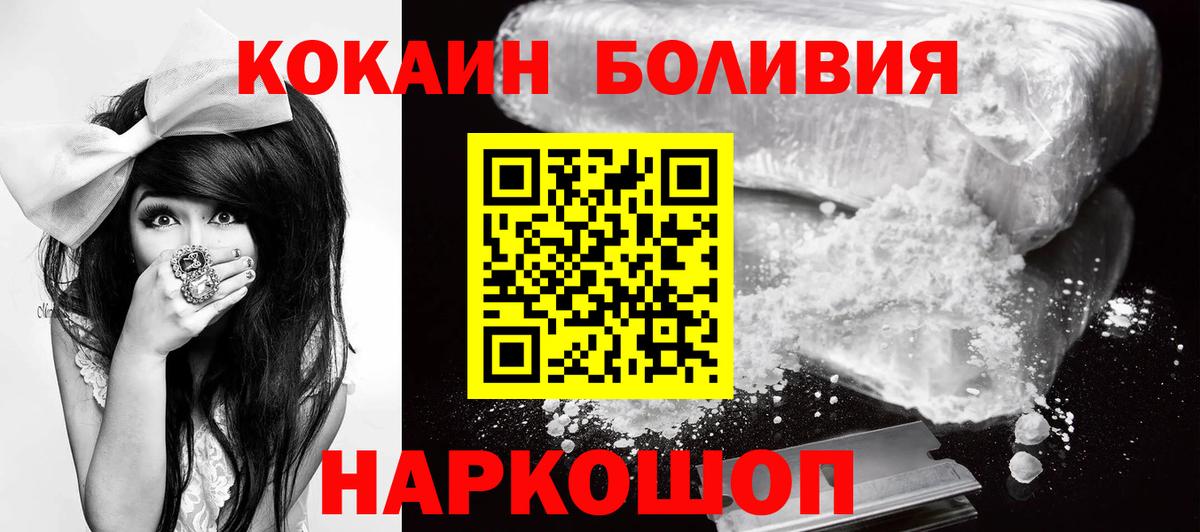 Кокаин Боливия Алушта