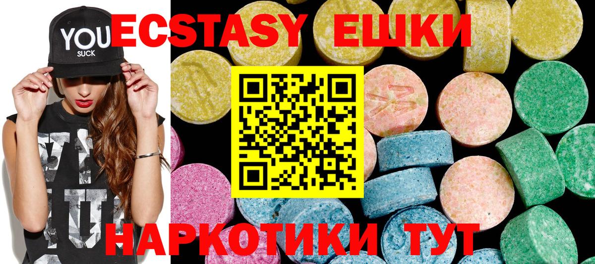 Ecstasy TESLA Алушта