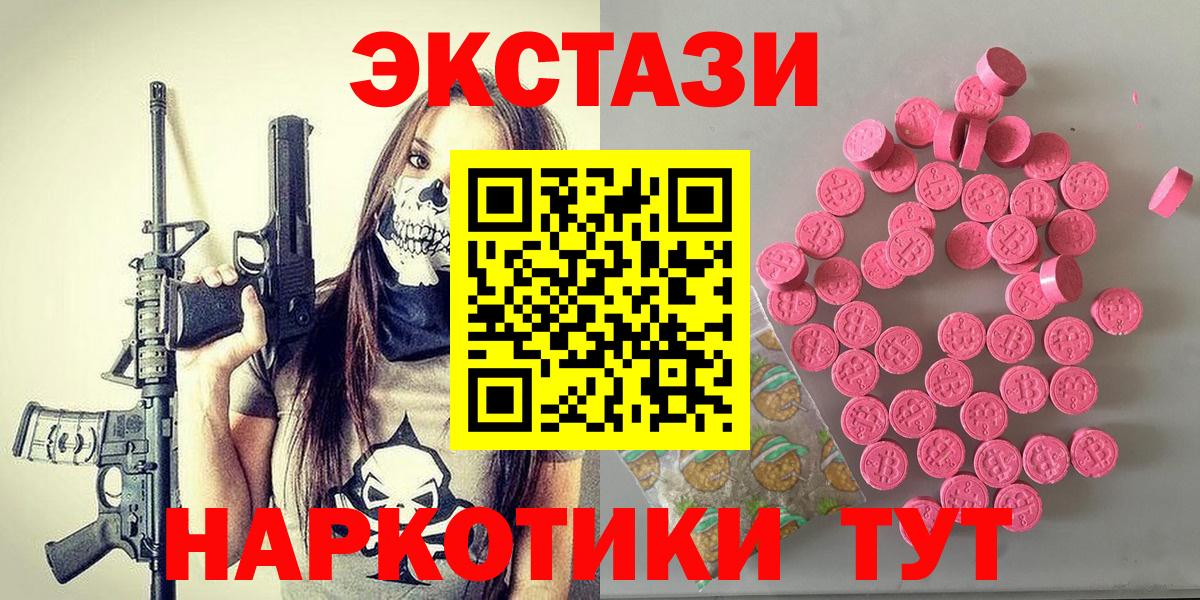 Ecstasy Cube  Ecstasy  Вход с VPN  Алушта  Экстази диски 
