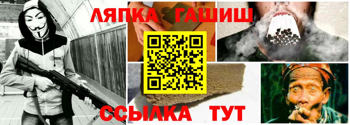 ГАШИШ  Гашиш 40% ТГК  Вход с VPN  Алушта  ГАШ гашик 