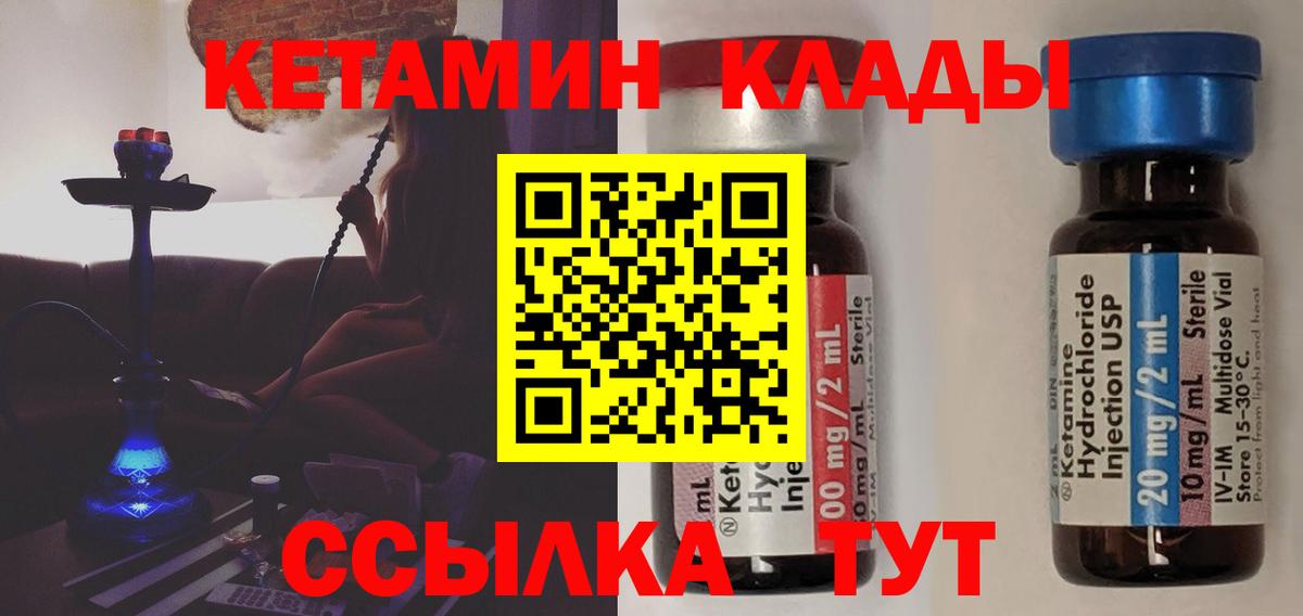 Кетамин VHQ Алушта
