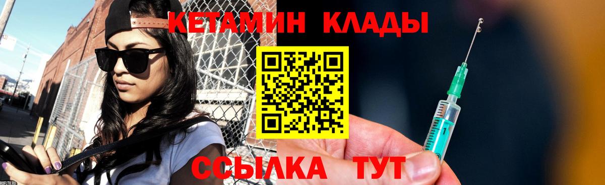 Алушта  КЕТАМИН VHQ  Вход с VPN  Кетамин VHQ 