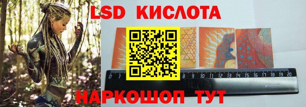 LSD-25 экстази  LSD-25 экстази кислота  Вход с VPN  mega ССЫЛКА  Алушта  Лсд 25 экстази ecstasy 