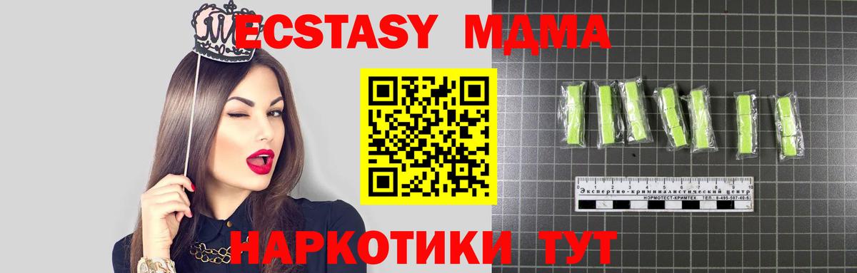 MDMA crystal  МДМА Molly  MDMA  Алушта  Вход с VPN 