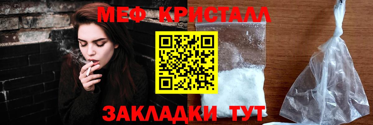 Мефедрон VHQ  МЕФ  Алушта  Вход с VPN 