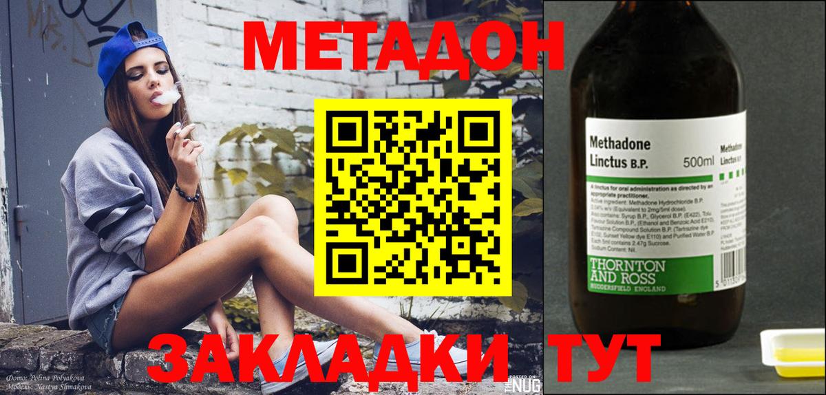 Алушта  Метадон VHQ  Метадон белоснежный  OMG tor  Вход с VPN 