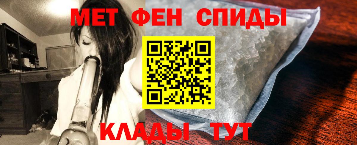 МЕТАМФЕТАМИН витя Алушта