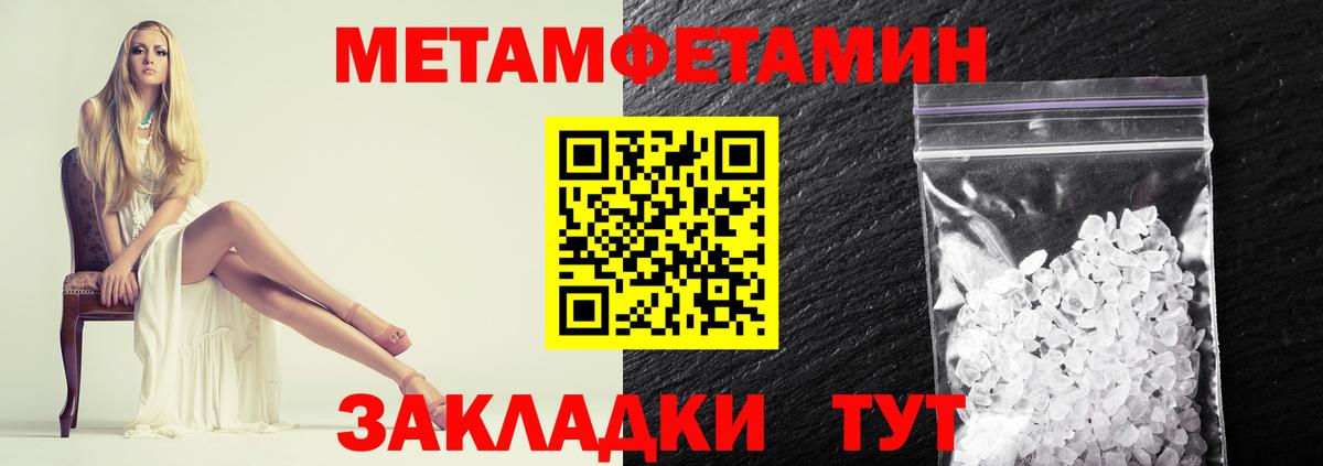 Алушта  МЕТАМФЕТАМИН винт  Вход с VPN 