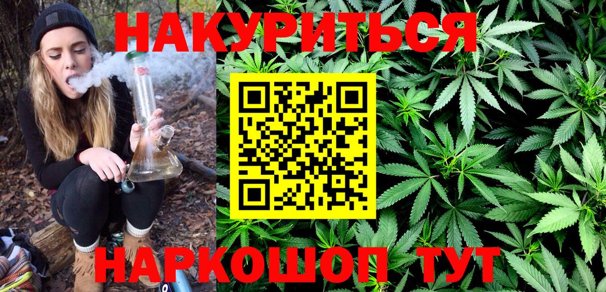 Алушта  Марихуана THC 21%  Марихуана AK-47  Бошки марихуана тримм  МАРИХУАНА SATIVA & INDICA  Вход с VPN 
